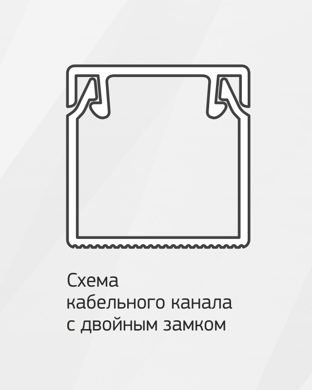 Короб 20х10 промрукав кабель канал с двойным замком 20х10