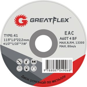 Фото Greatflex Master 50-41-008 Диск отрезной по металлу 180х1.8х22.2 мм Т41